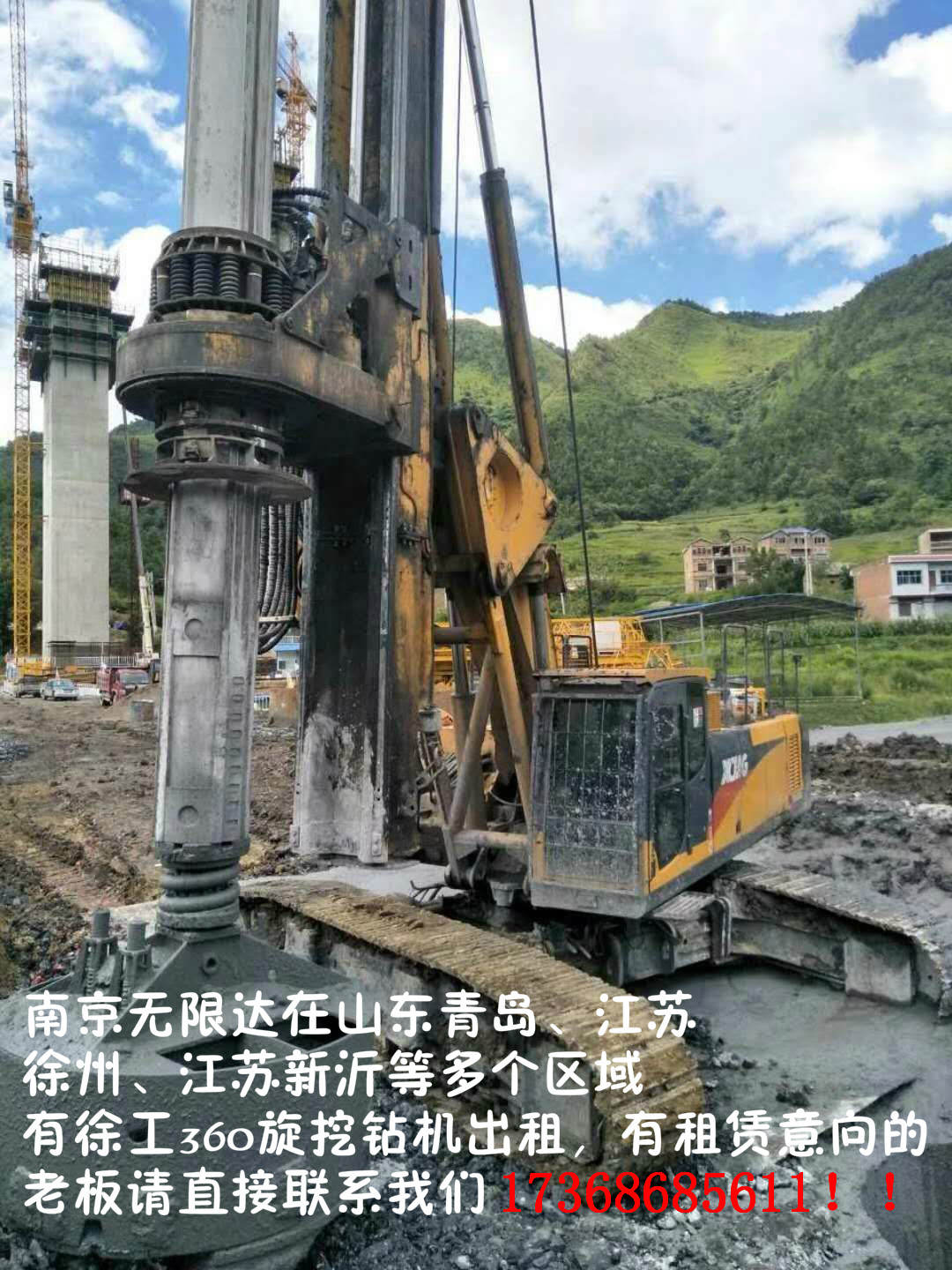 南京無限達山東360旋挖機出租.jpg